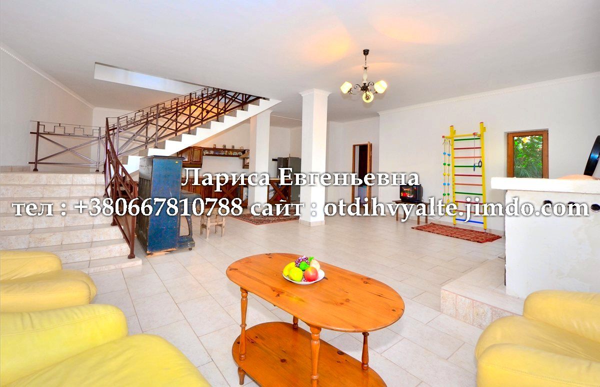 Лариса Евгеньевна Ялта, +7978915076 http://otdihvyalte.jimdo.com http://otdihvyalte24.ru