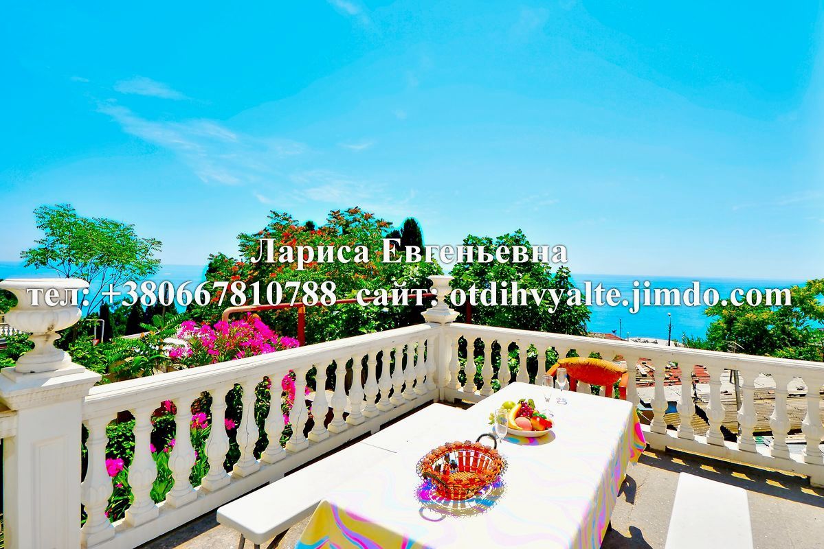 http://otdihvyalte24.ru <br />Ялта Лариса Евгеньевна<br />+79789150760