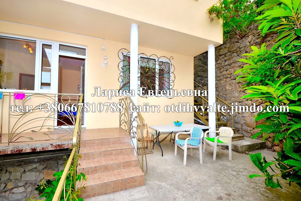 http://otdihvyalte24.ru <br />Ялта Лариса Евгеньевна<br />+79789150760