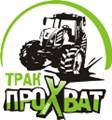 II Международные Тракторные соревнования Трак Прохват 2010