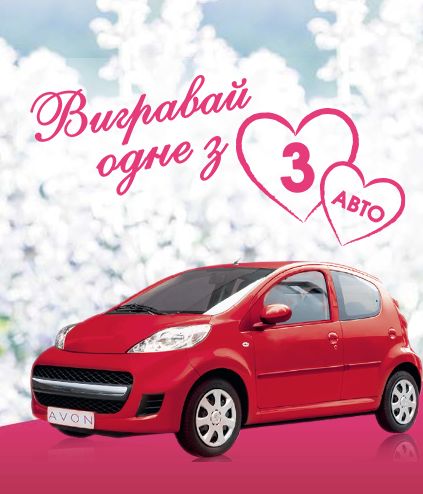 pomada-avto2013.jpg