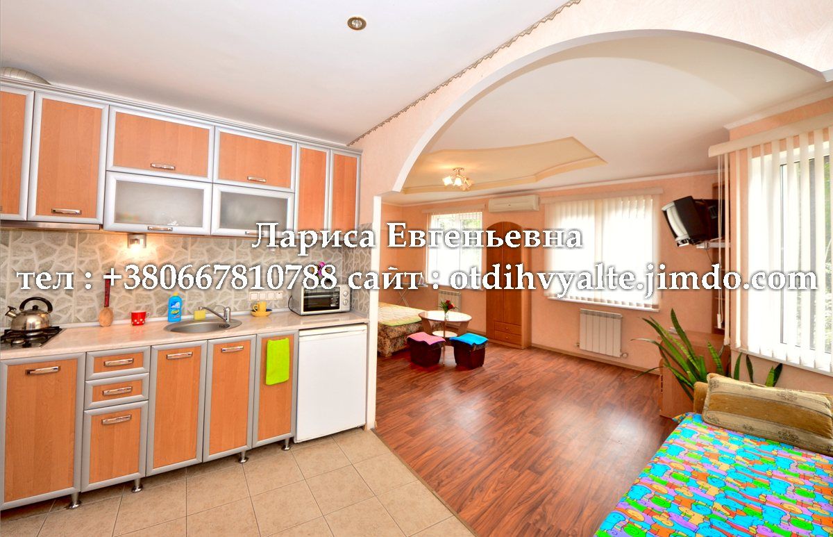 Отдых в Ялте . Лариса Евгеньевна. +79787387537706.<br />http://otdihvyalte24.ru