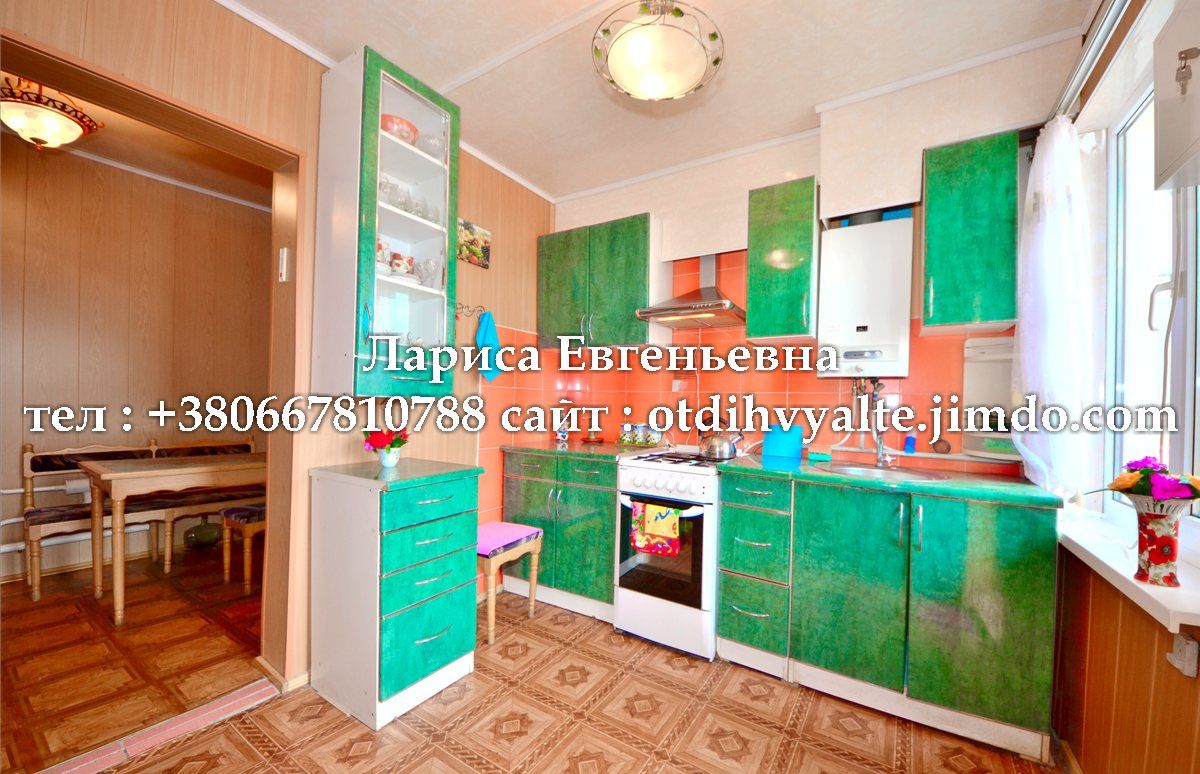 Отдых в Ялте . Лариса Евгеньевна. +79787387537706.<br />http://otdihvyalte24.ru
