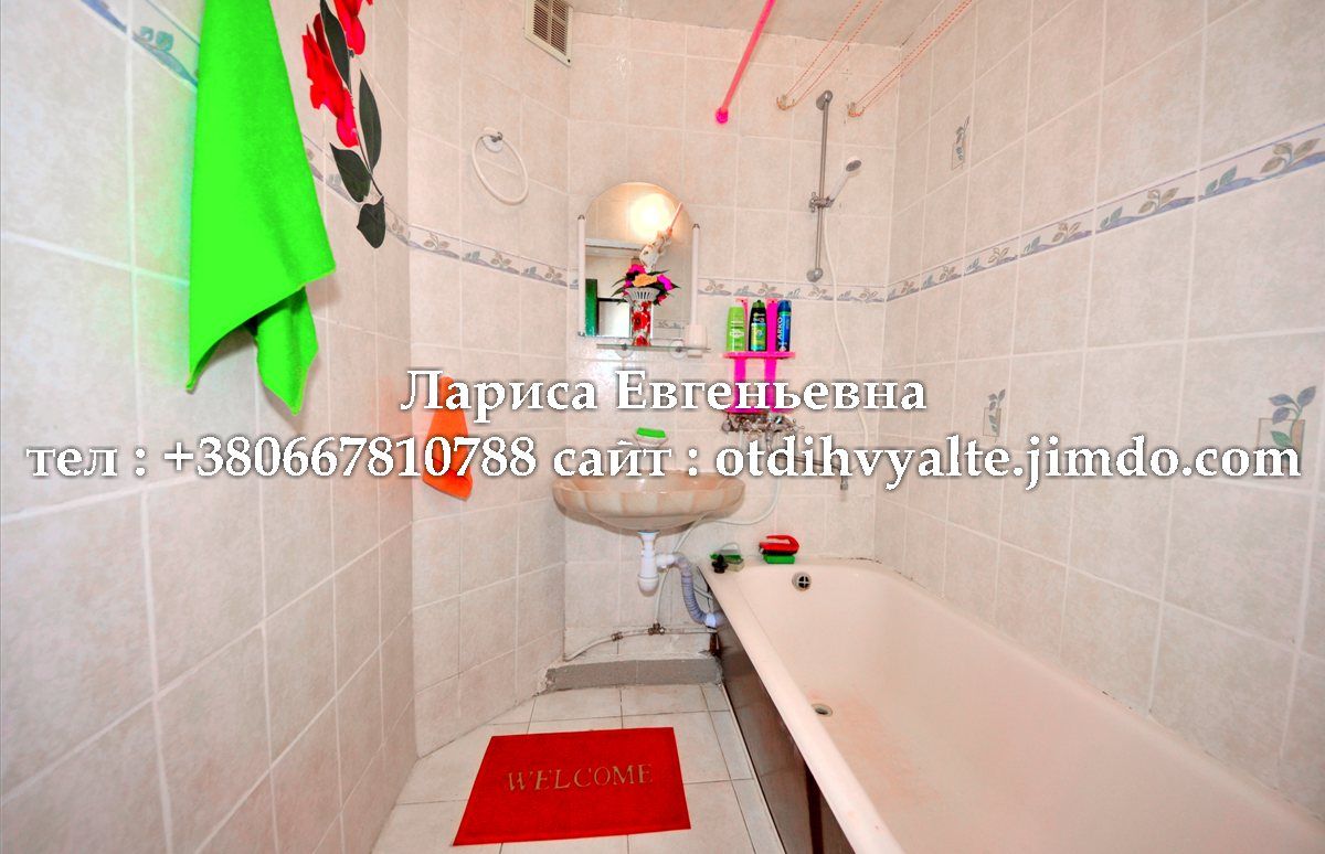 Отдых в Ялте . Лариса Евгеньевна. +79787387537706.<br />http://otdihvyalte24.ru