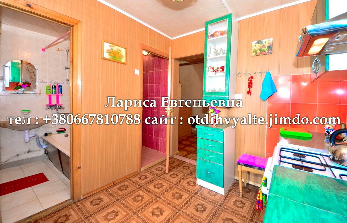 Отдых в Ялте . Лариса Евгеньевна. +79787387537706.<br />http://otdihvyalte24.ru