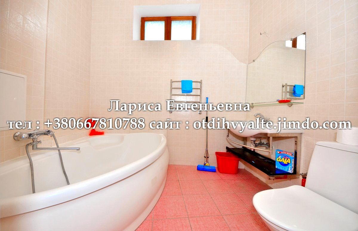 Отдых в Ялте . Лариса Евгеньевна. +79787387537706.<br />http://otdihvyalte24.ru