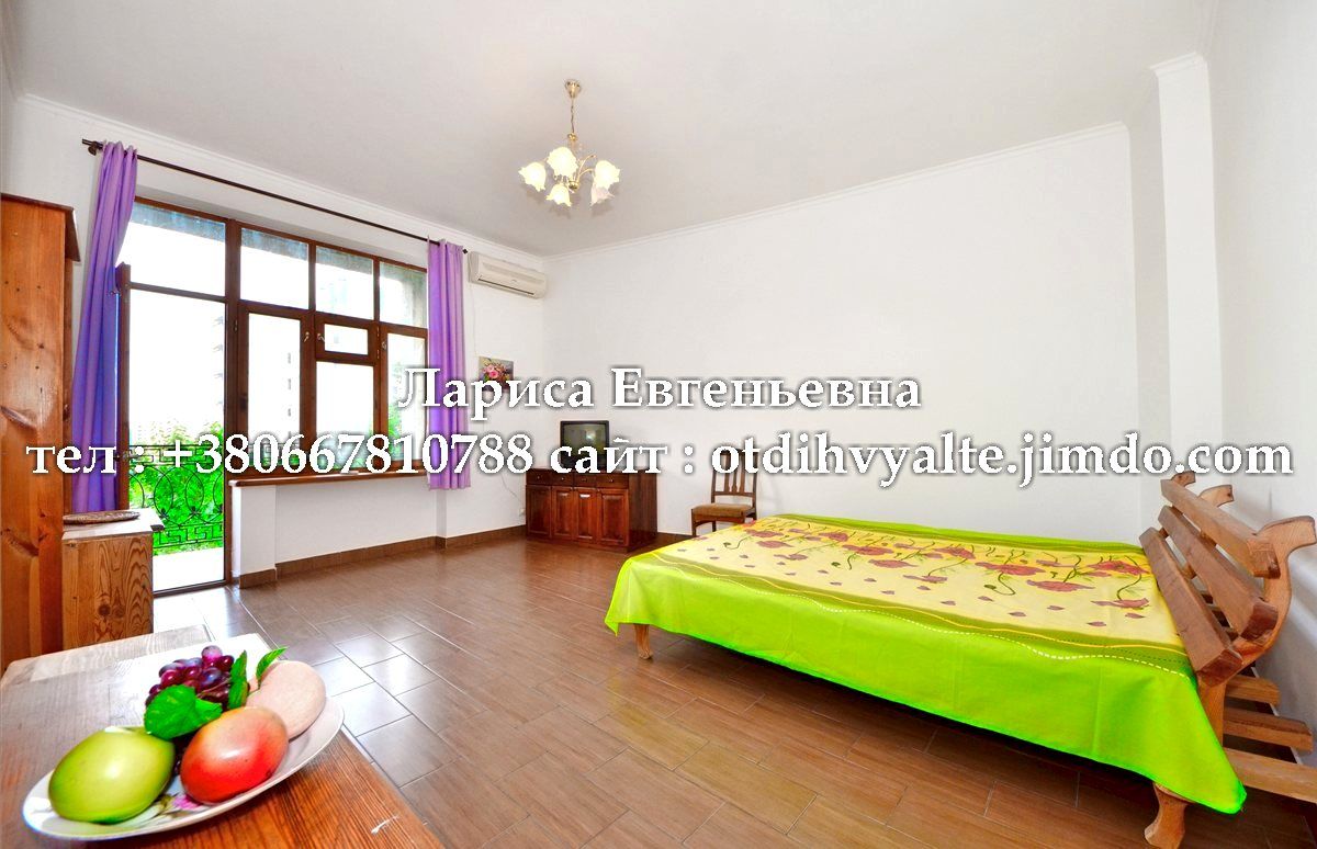 Отдых в Ялте . Лариса Евгеньевна. +79787387537706.<br />http://otdihvyalte24.ru