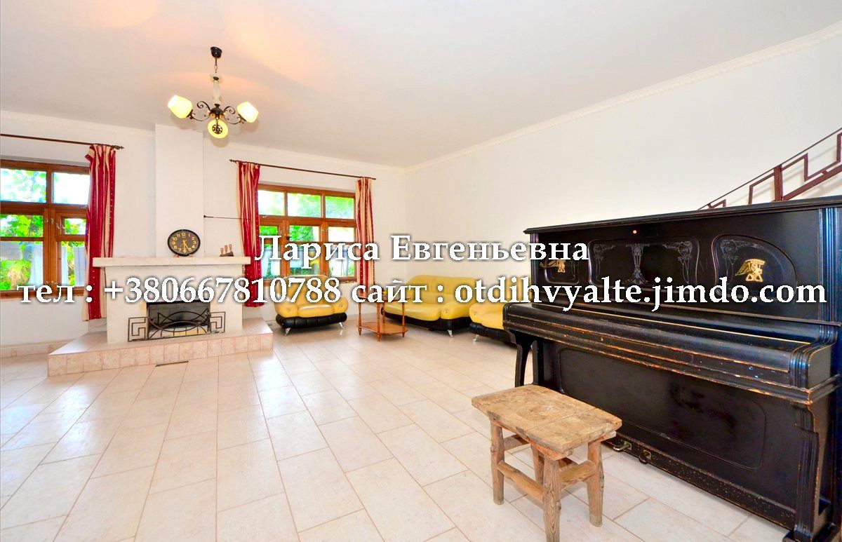 Отдых в Ялте . Лариса Евгеньевна. +79787387537706.<br />http://otdihvyalte24.ru