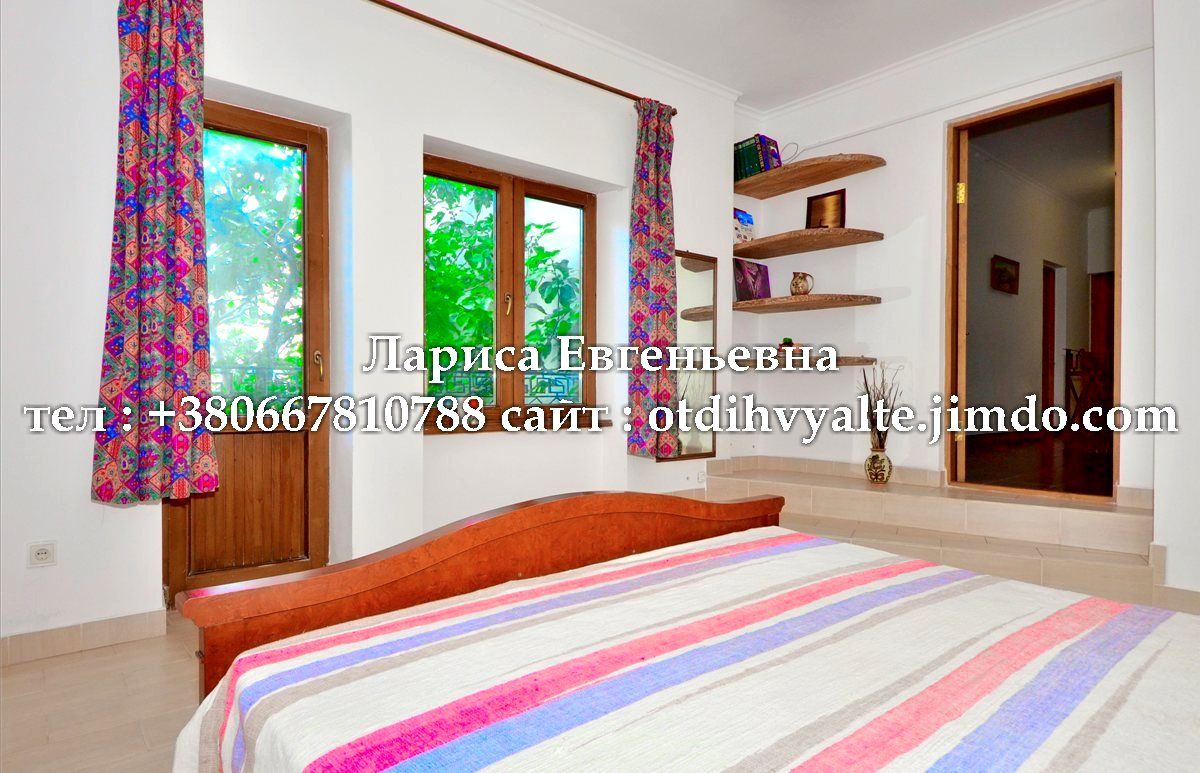 Лариса Евгеньевна Ялта, +7978915076 <br />http://otdihvyalte.jimdo.com <br />http://otdihvyalte24.ru