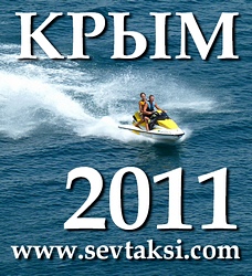 crimea-2011.jpg