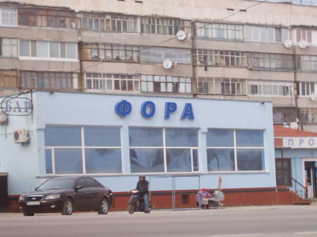 фора стар 03.JPG