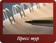 В Крыму стартовал пресс-тур для журналистов Украины и России