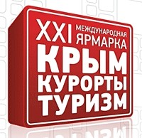 В Ялте завершилась XXI Международная туристическая ярмарка «Крым. Курорты. Туризм-2012»