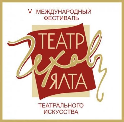 Юбилейный фестиваль «ТЕАТР. ЧЕХОВ. ЯЛТА.» расширяет географию