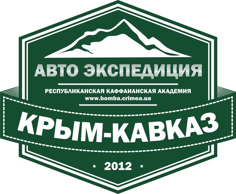 Крымские экстремалы намерены сравнить туристические возможности Крыма и Кавказа