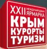 Для ярмарки «Крым. Курорты. Туризм. 2013» Турция готовит самый большой стенд