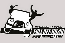 В Крыму пройдут соревнования внедорожников «Full off-road 2013»