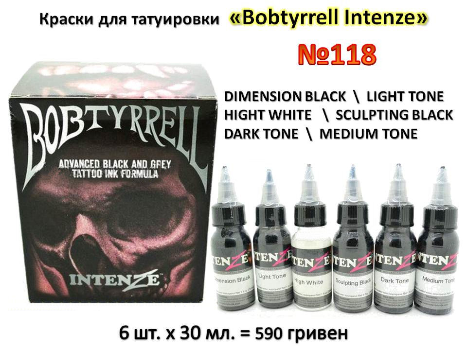 Продам Краски для татуировки tattoo-market.ком.уа  Intenze, интензе, MOMs, Starbrite, Kuro Sumi, Куро Сами, Bobtyrrell Intenze , Gold Label Intenze, IMMORTAL,  Eternal. Без предварительной платы!  Доставка к Вам уплачена!