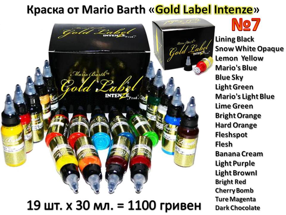 Продам Краски для татуировки tattoo-market.ком.уа  Intenze, интензе, MOMs, Starbrite, Kuro Sumi, Куро Сами, Bobtyrrell Intenze , Gold Label Intenze, IMMORTAL,  Eternal. Без предварительной платы!  Доставка к Вам уплачена!