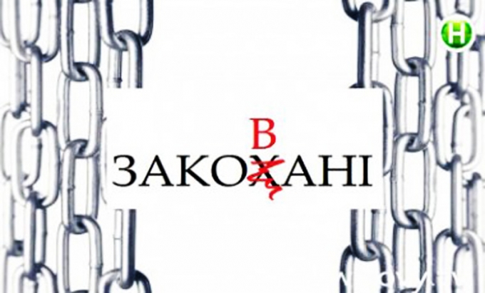 В Никитском ботаническом саду снимали эпизод телевизионного проекта «Закованные»