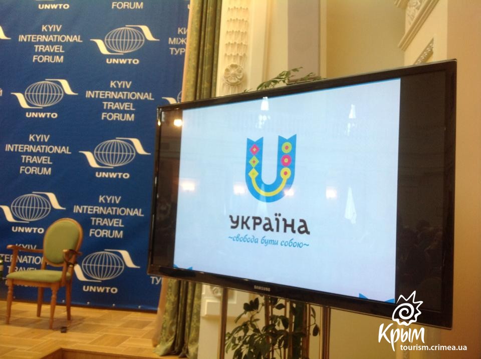 На Киевском международном туристическом форуме презентовали туристический бренд-бук Украины (фото)